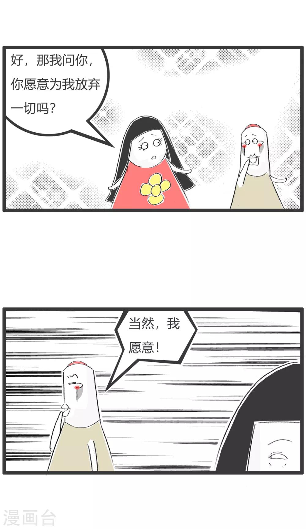 第321话 放弃一切-第321话