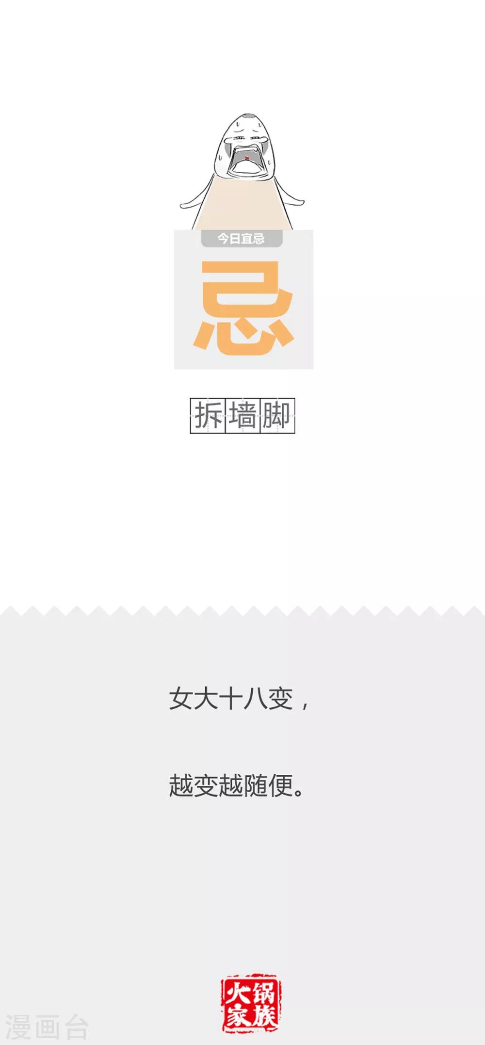 第321话 放弃一切-第321话