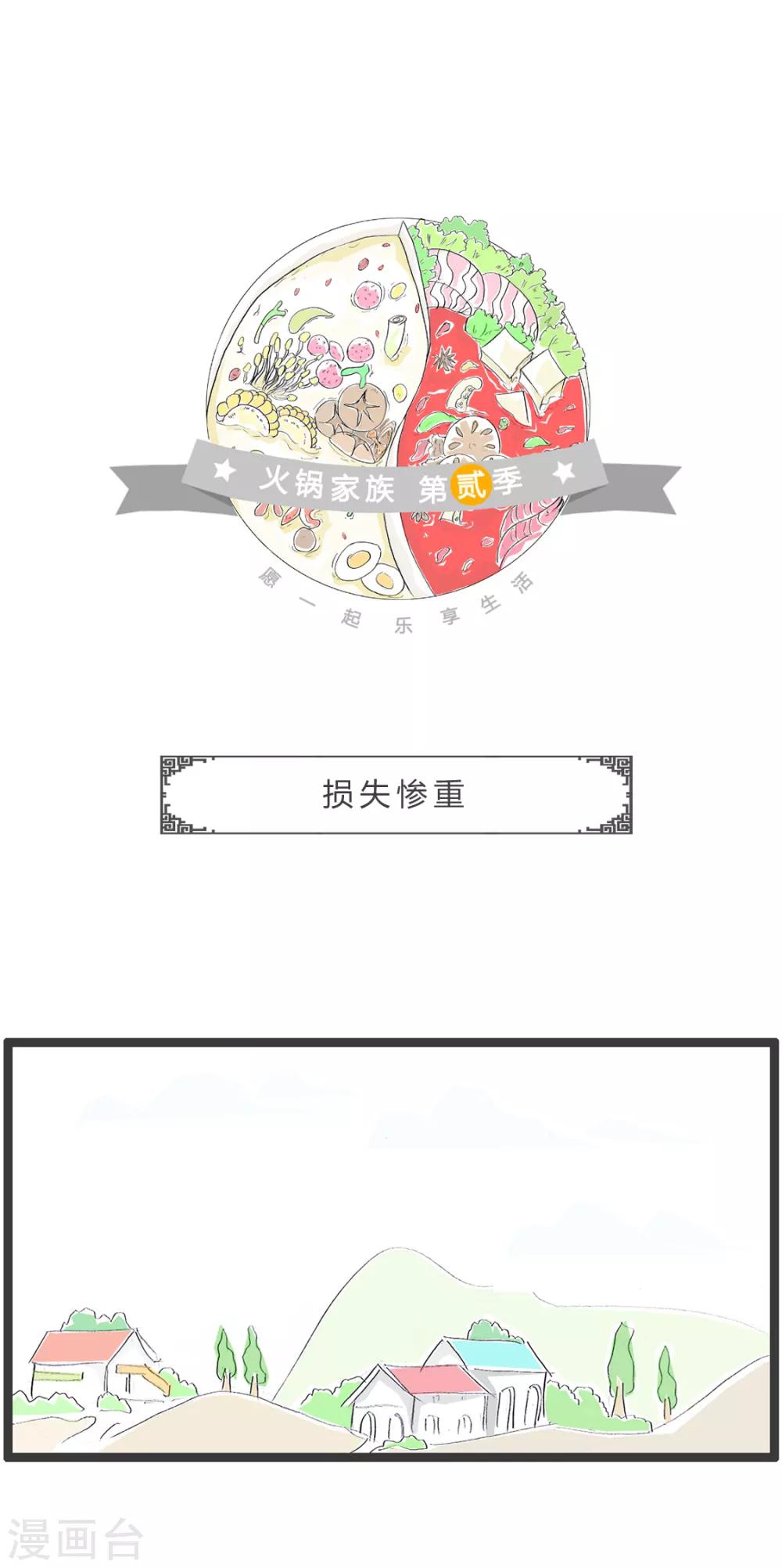 第323话 步步为营-第323话