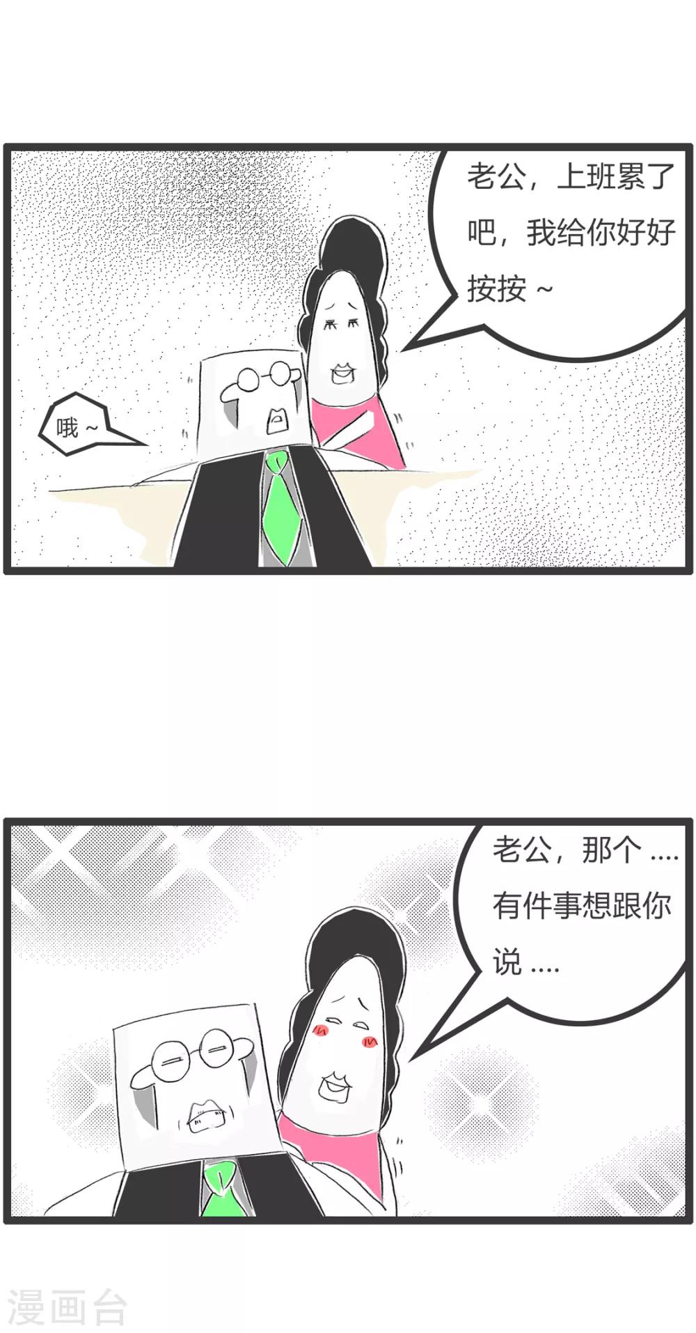 第323话 步步为营-第323话