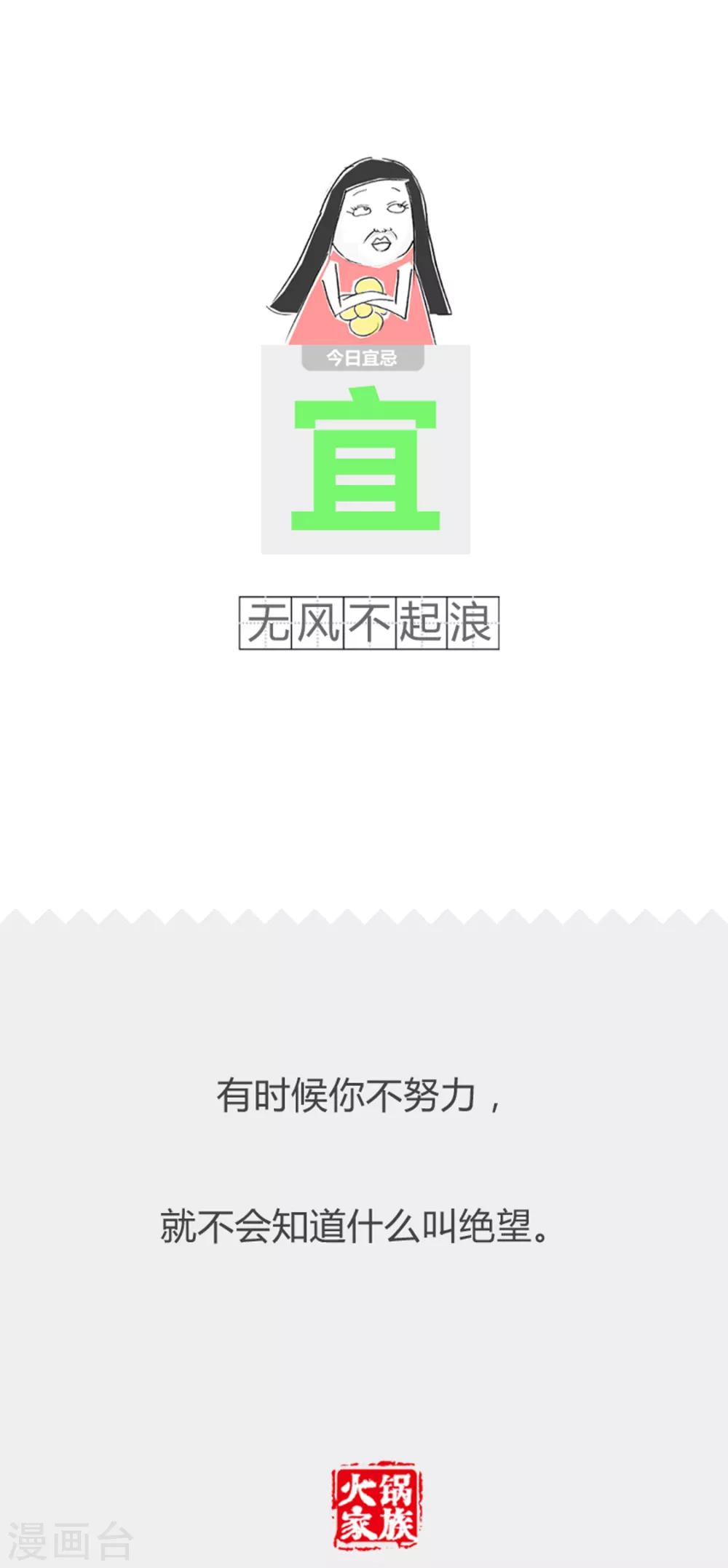 第323话 步步为营-第323话