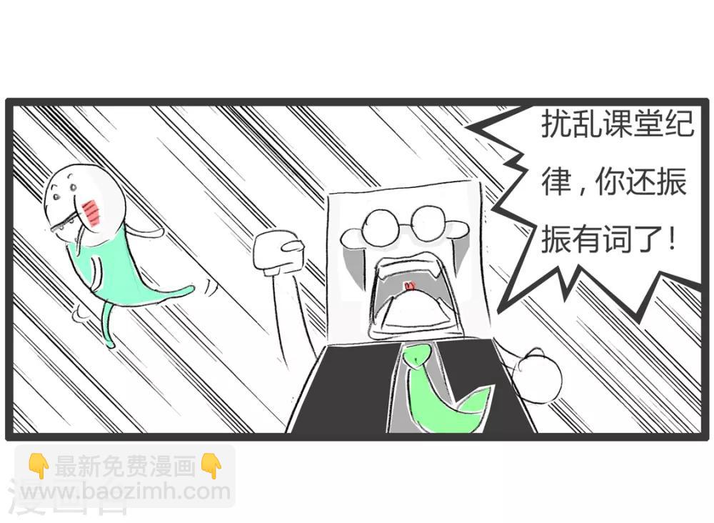 第325话 上课吃零食-第325话