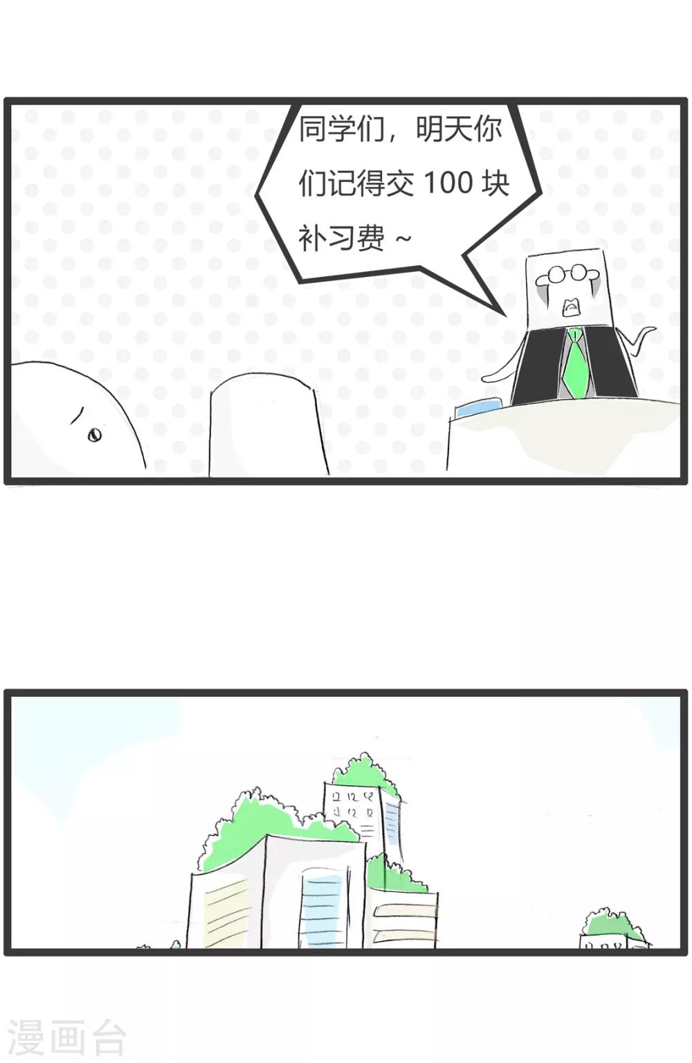 第327话 雁过拔毛-第327话