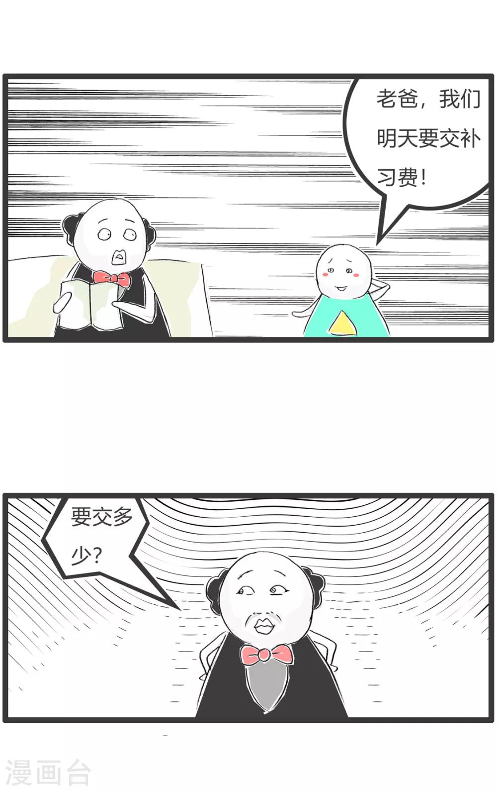 第327话 雁过拔毛-第327话