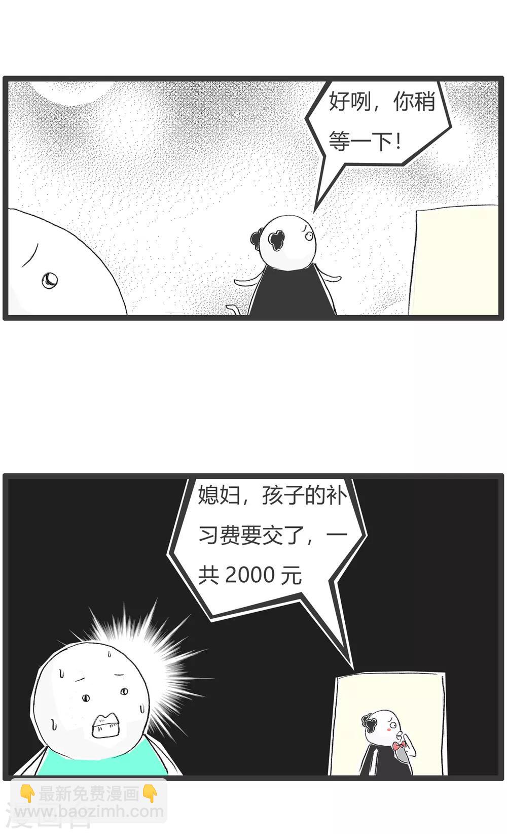 第327话 雁过拔毛-第327话