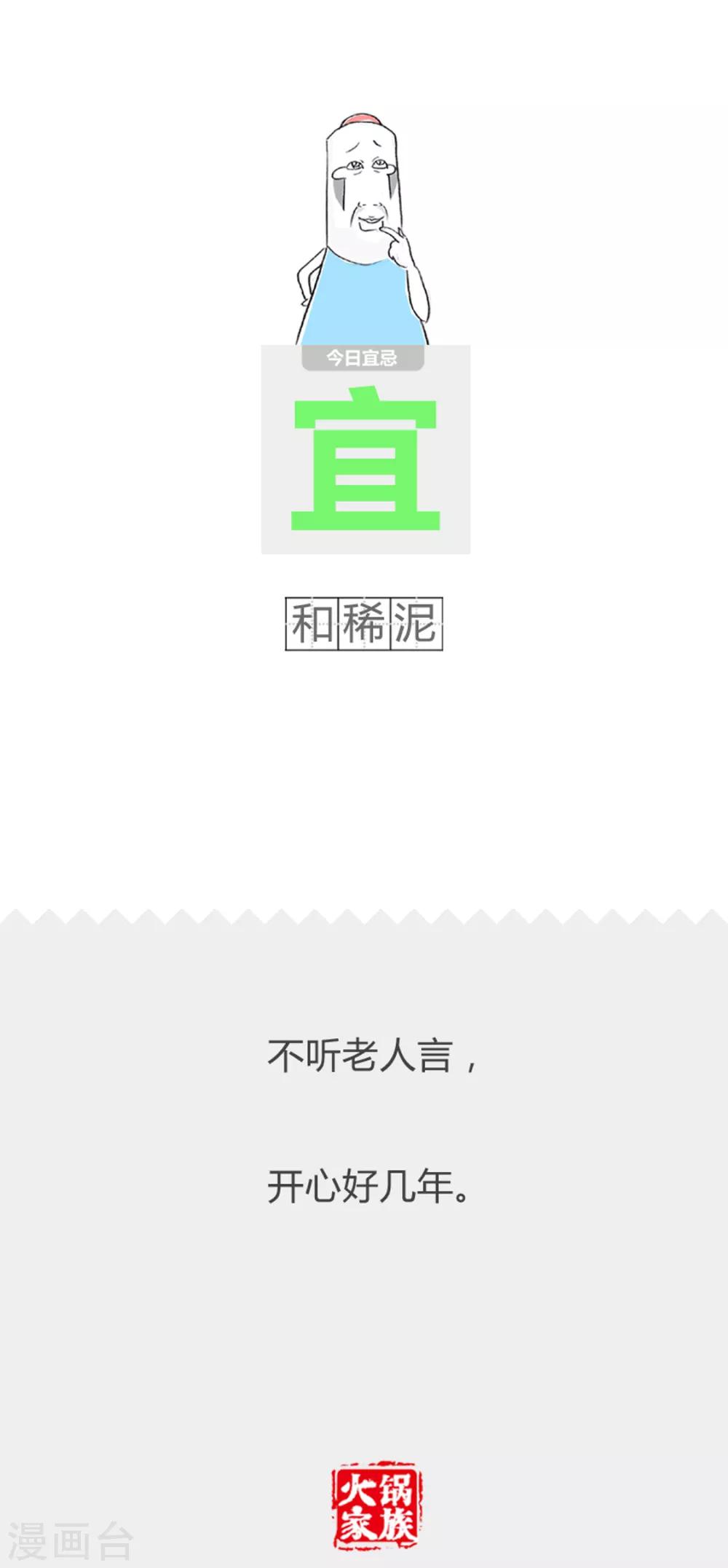 第327话 雁过拔毛-第327话