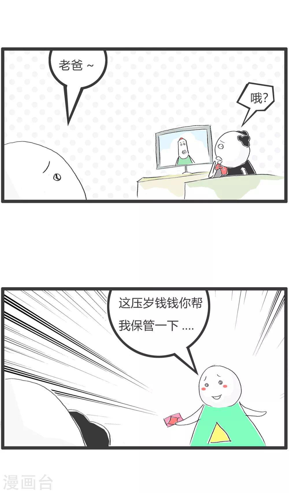 第329话 知根知底-第329话