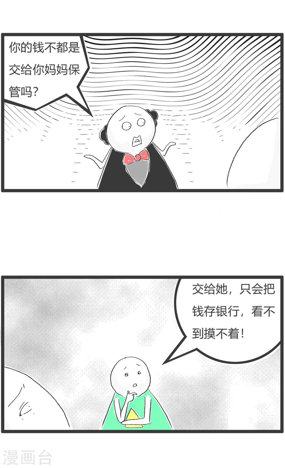 第329话 知根知底-第329话