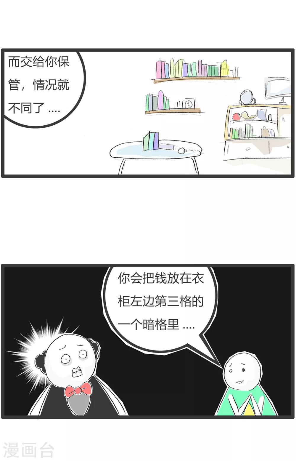 第329话 知根知底-第329话