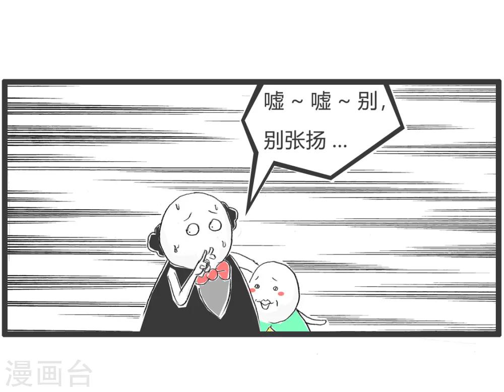 第329话 知根知底-第329话