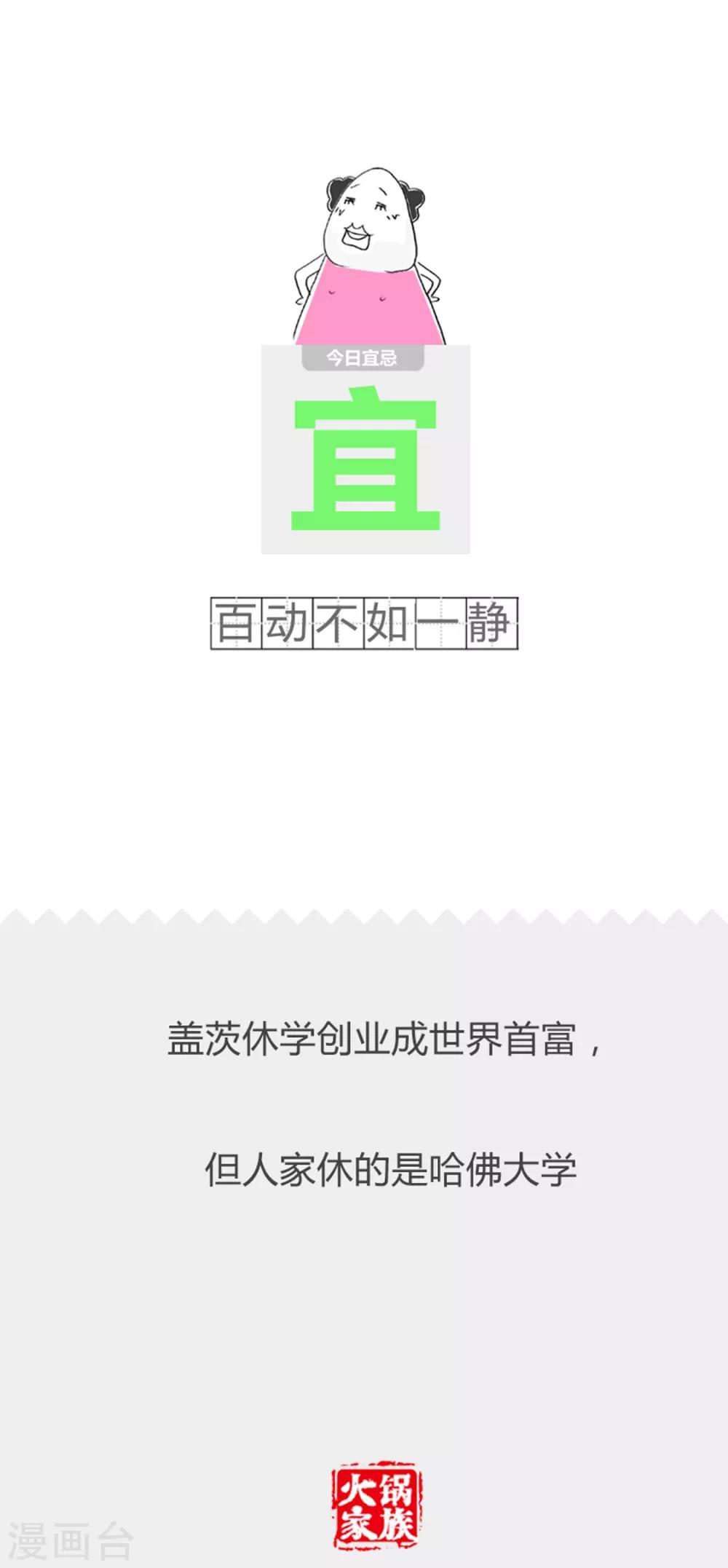 第329话 知根知底-第329话