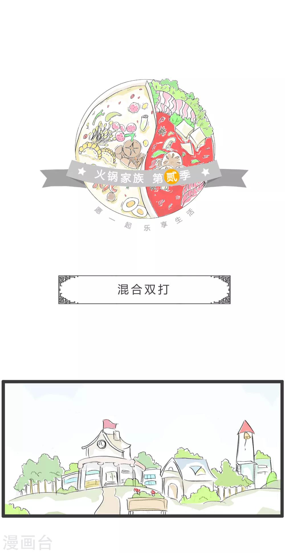 第331话 混合双打-第331话