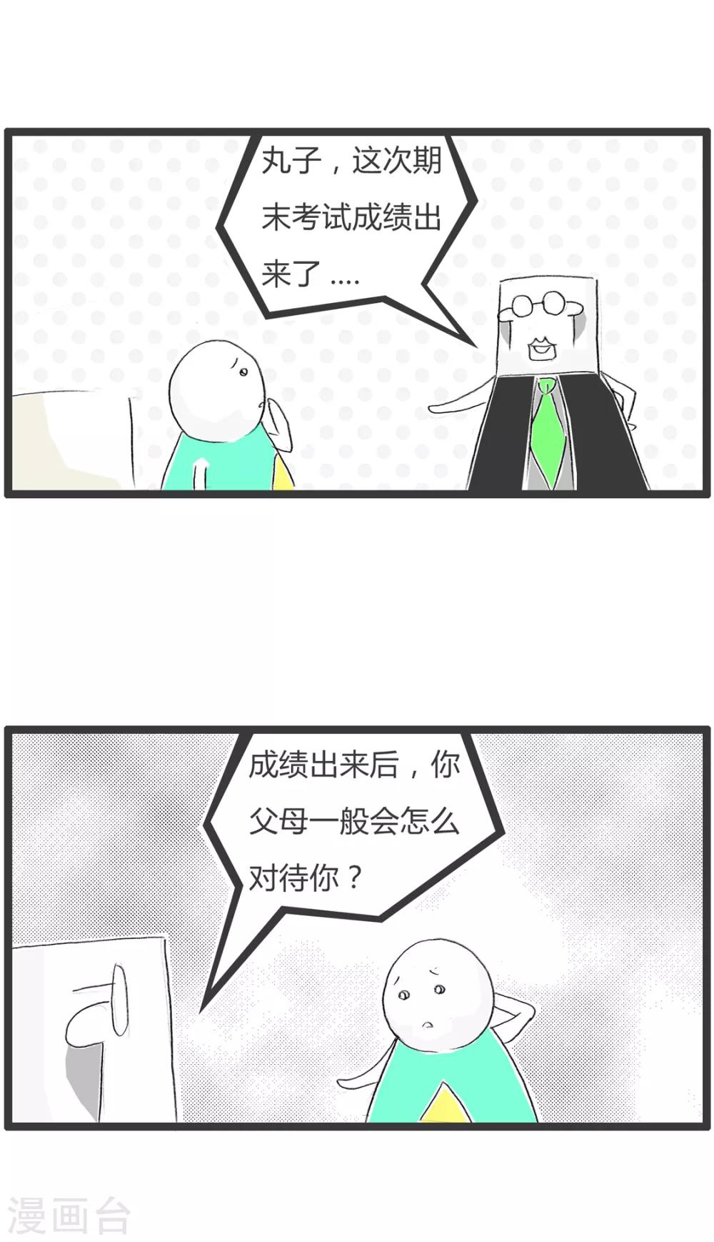 第331话 混合双打-第331话