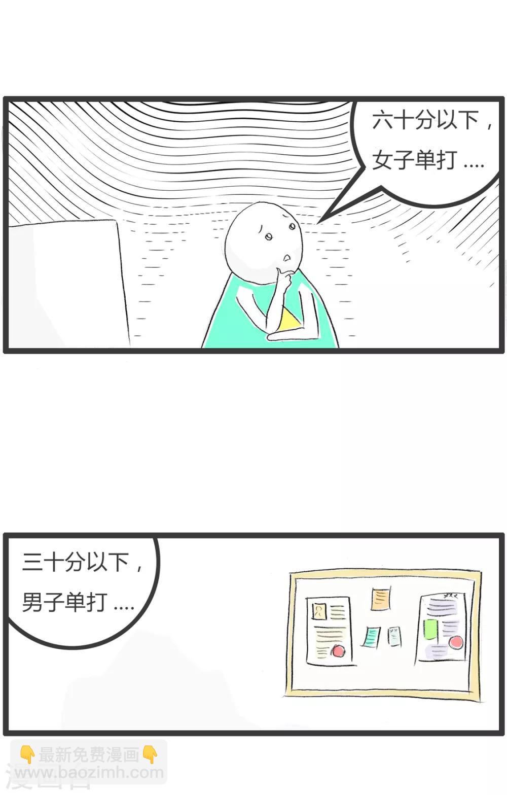 第331话 混合双打-第331话