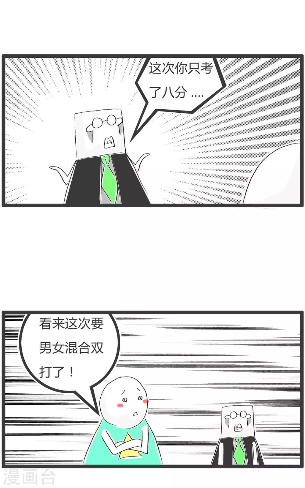 第331话 混合双打-第331话