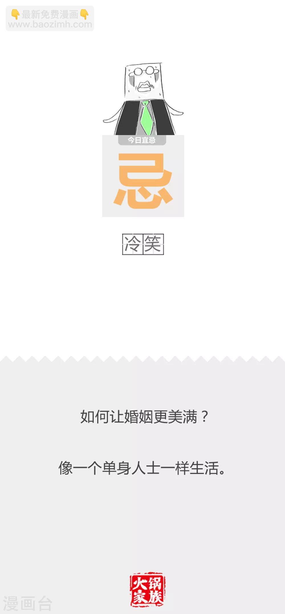第331话 混合双打-第331话