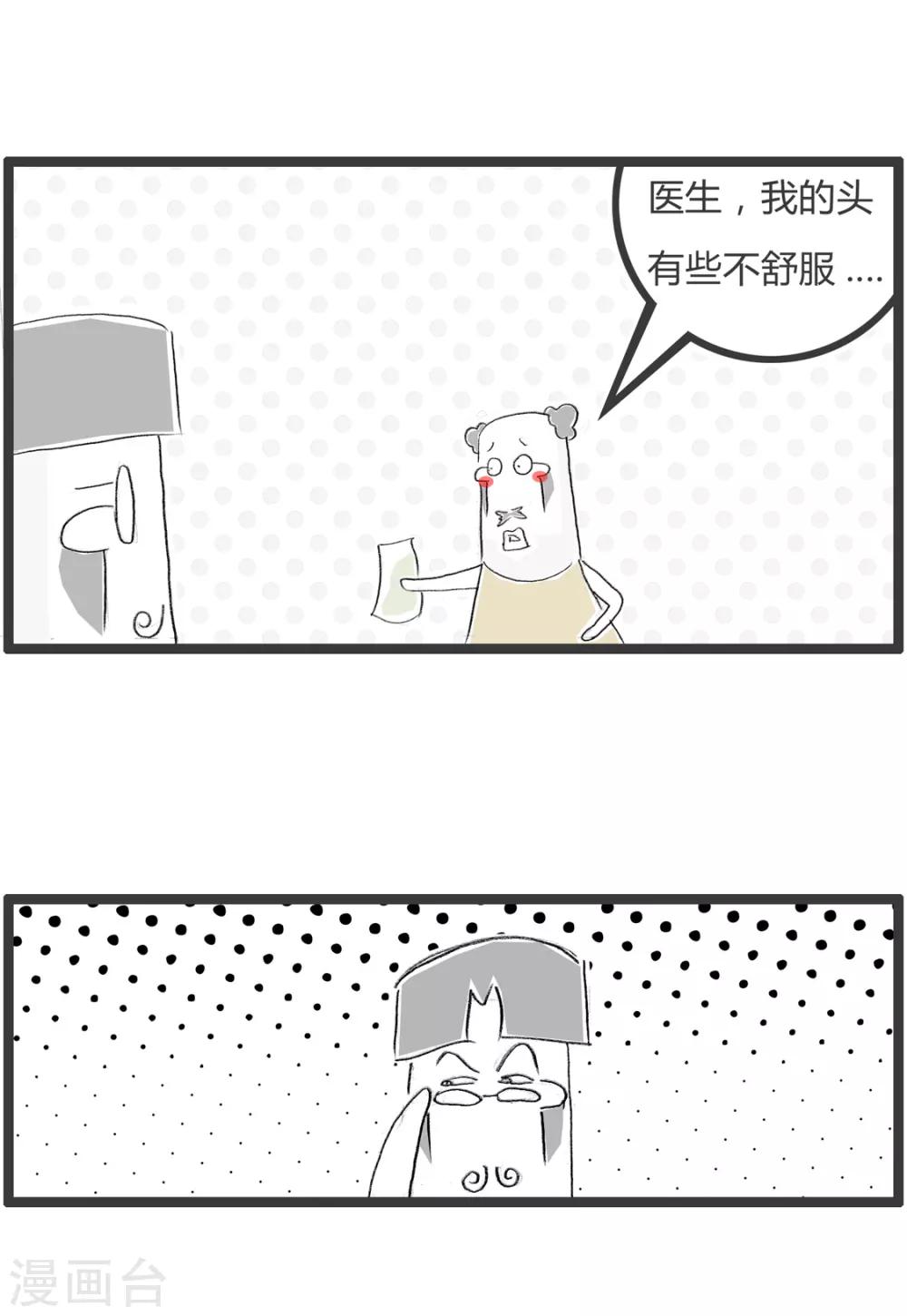 第333话 无药可救-第333话