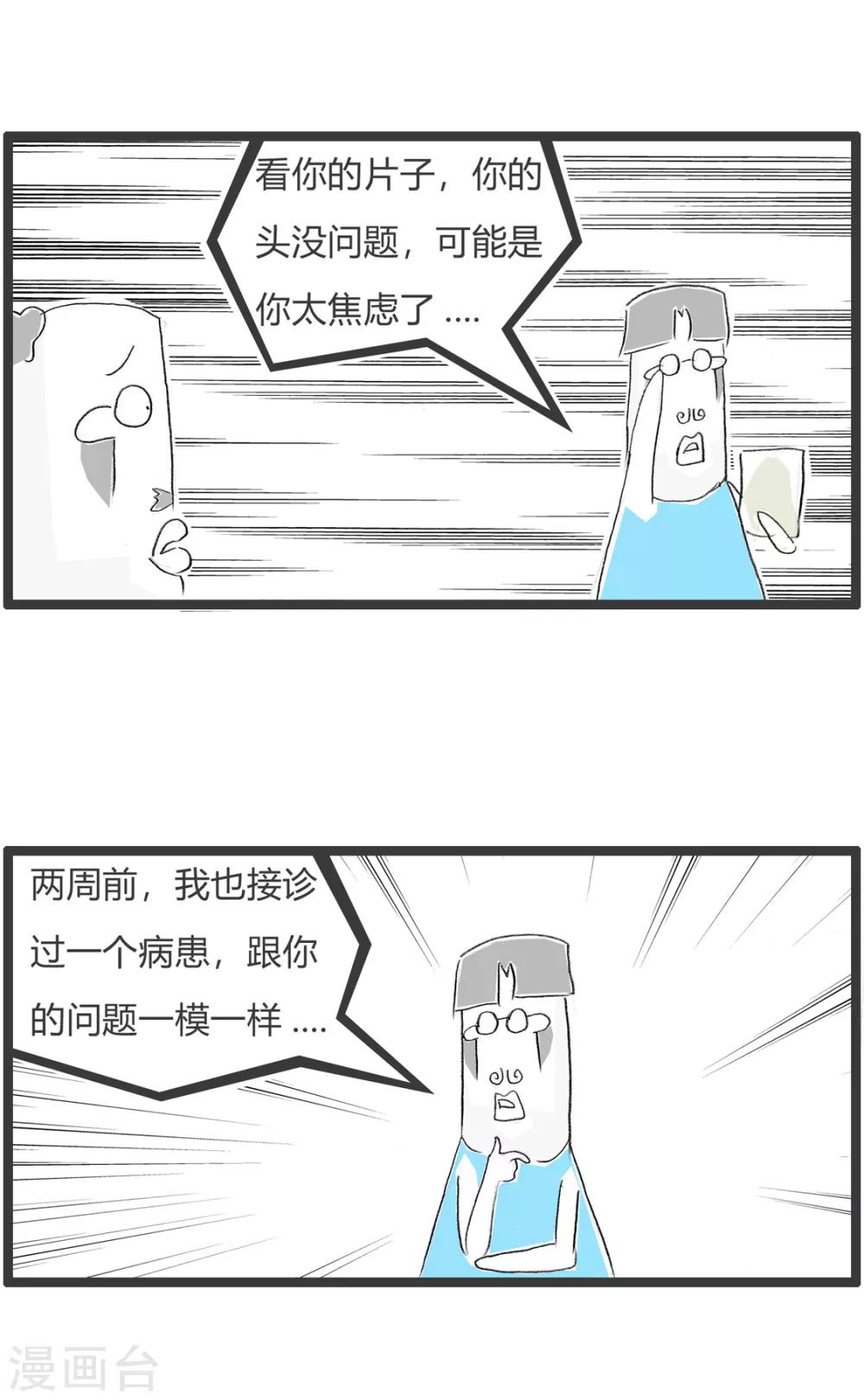 第333话 无药可救-第333话