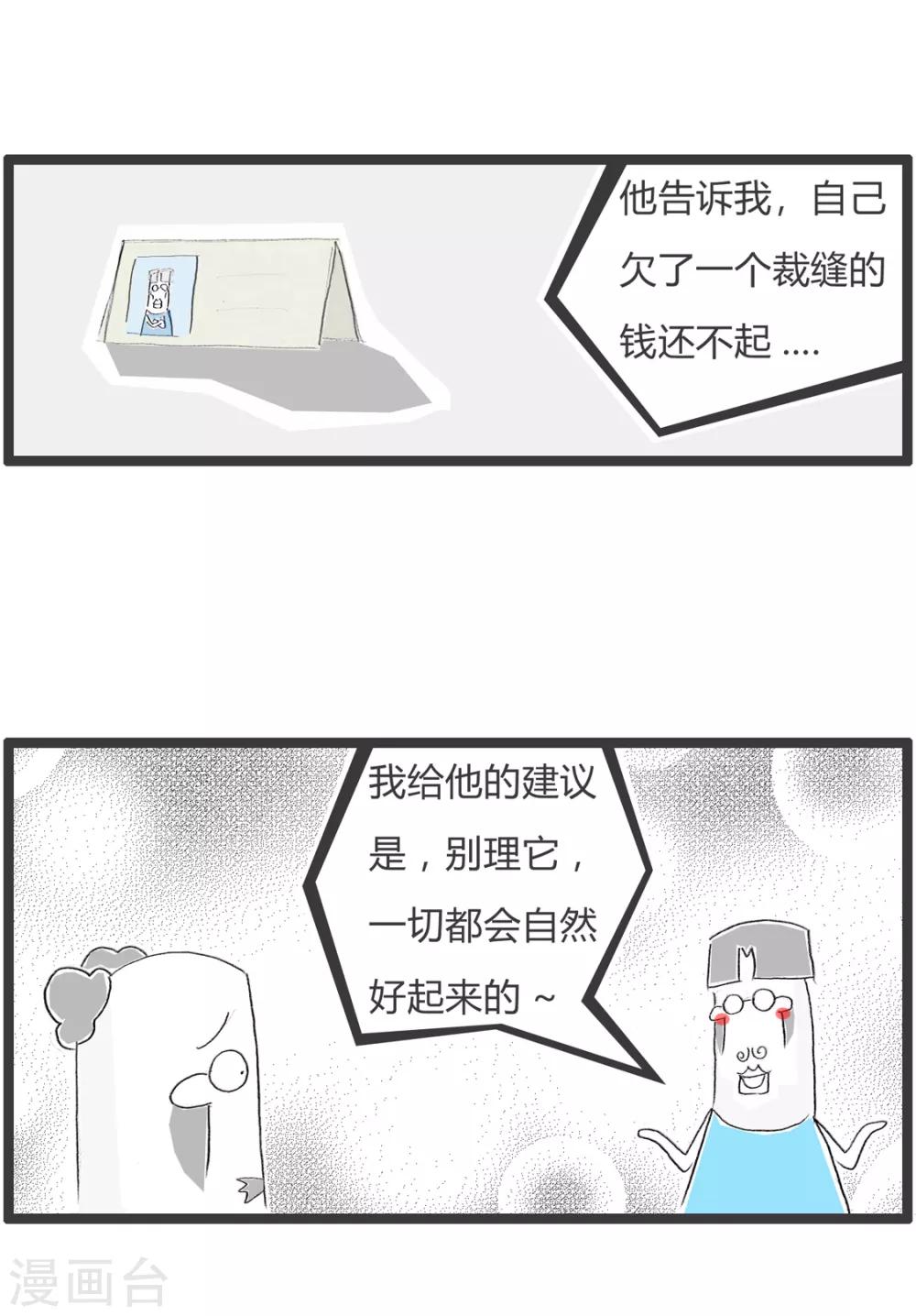 第333话 无药可救-第333话