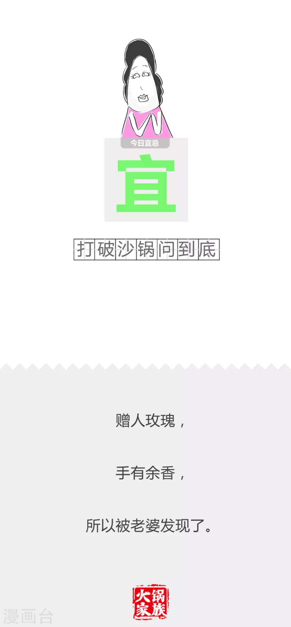 第333话 无药可救-第333话