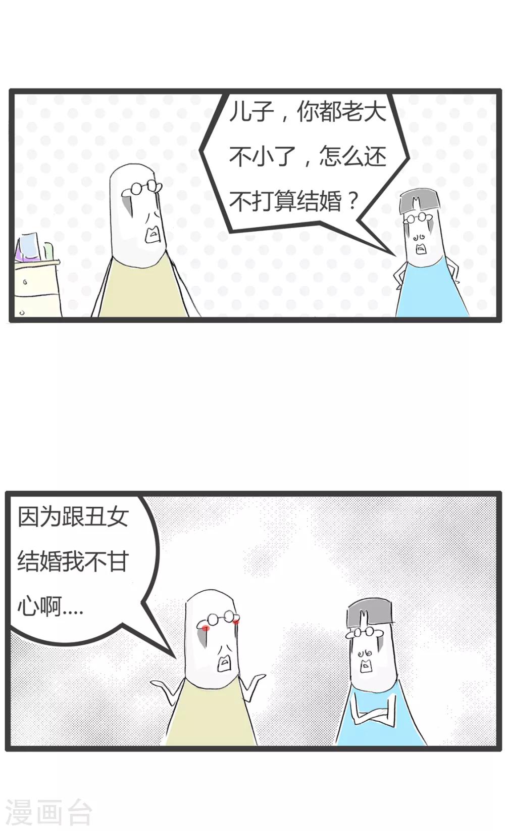 第335话 不甘心-第335话