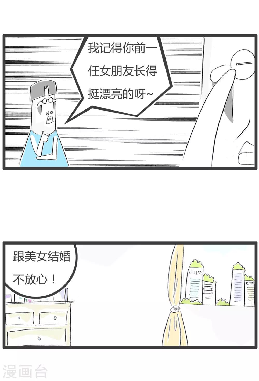 第335话 不甘心-第335话
