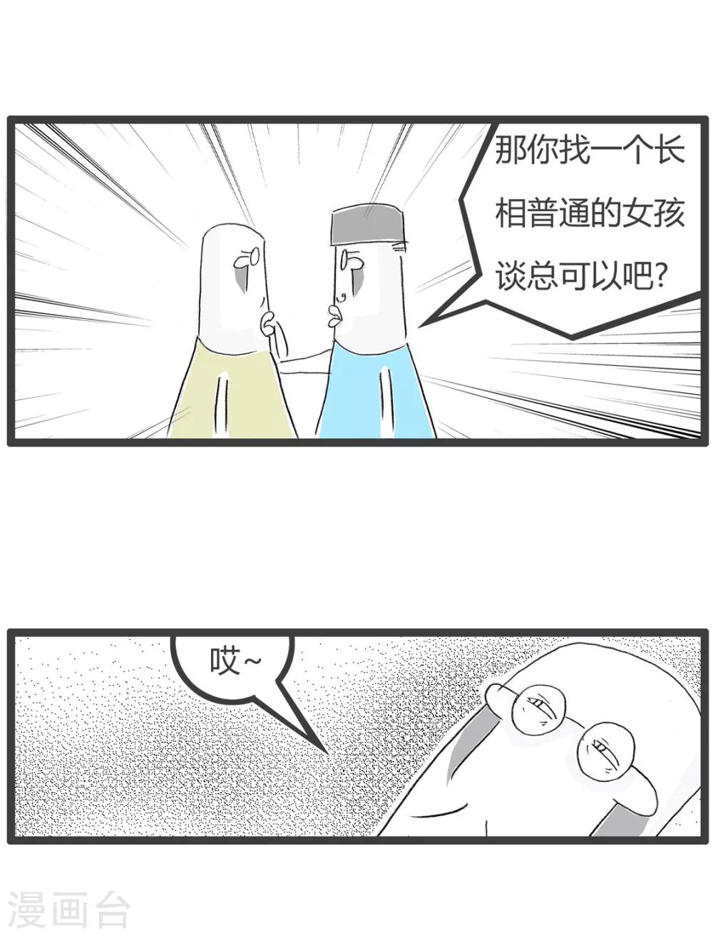第335话 不甘心-第335话
