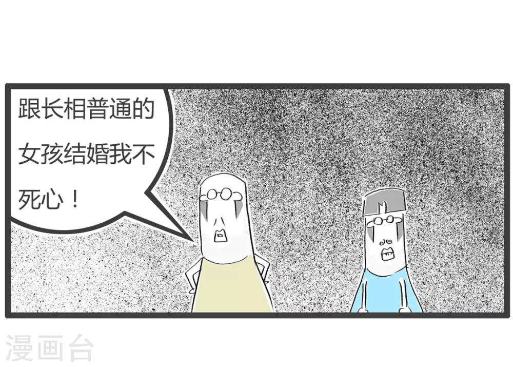 第335话 不甘心-第335话