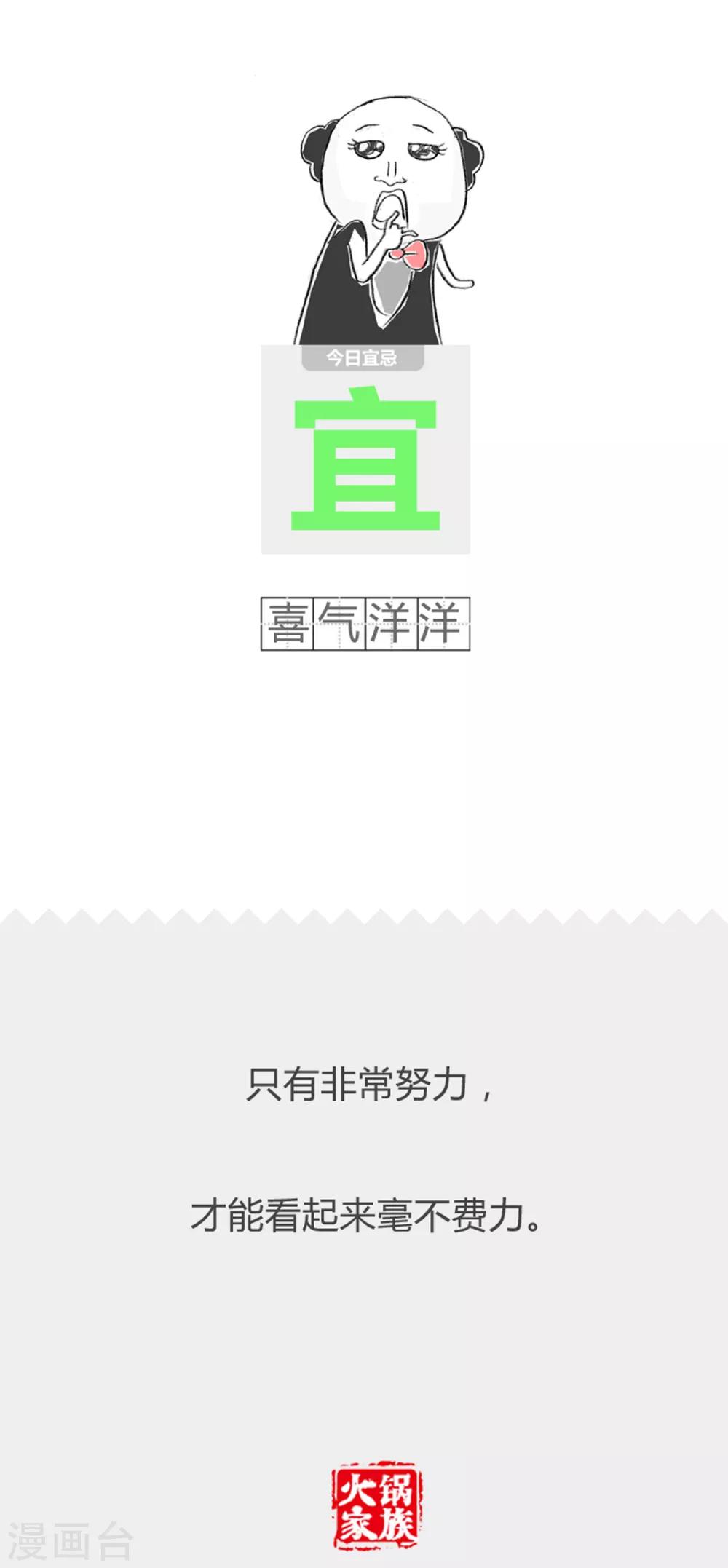 第335话 不甘心-第335话