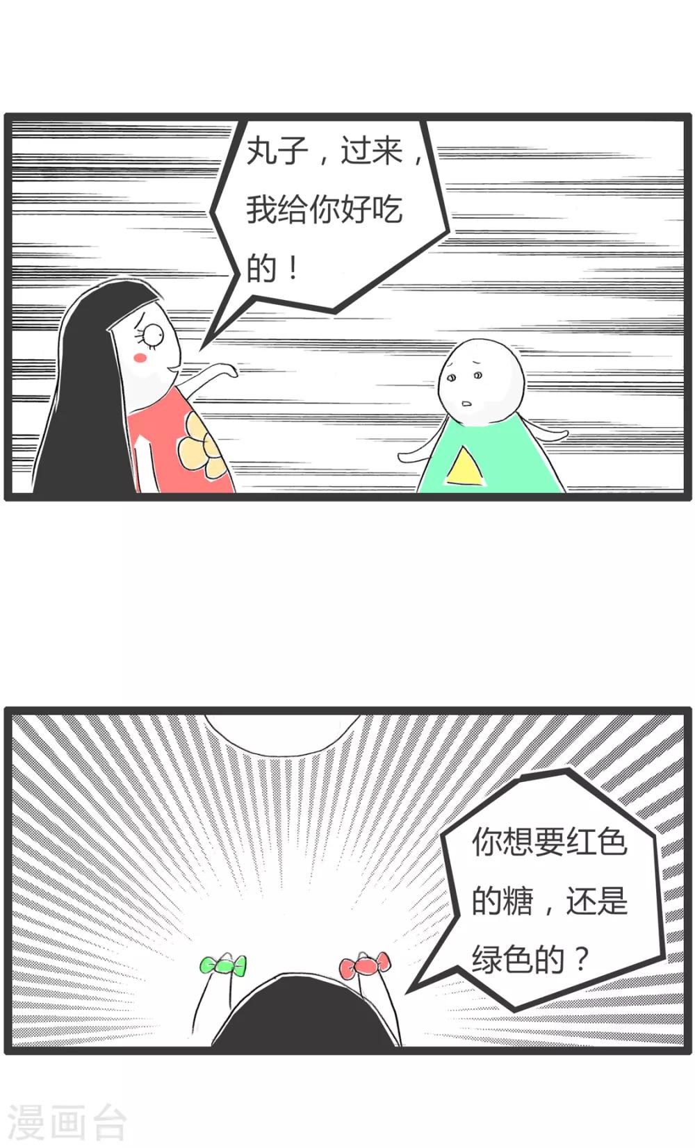 第337话 绿色代表希望-第337话