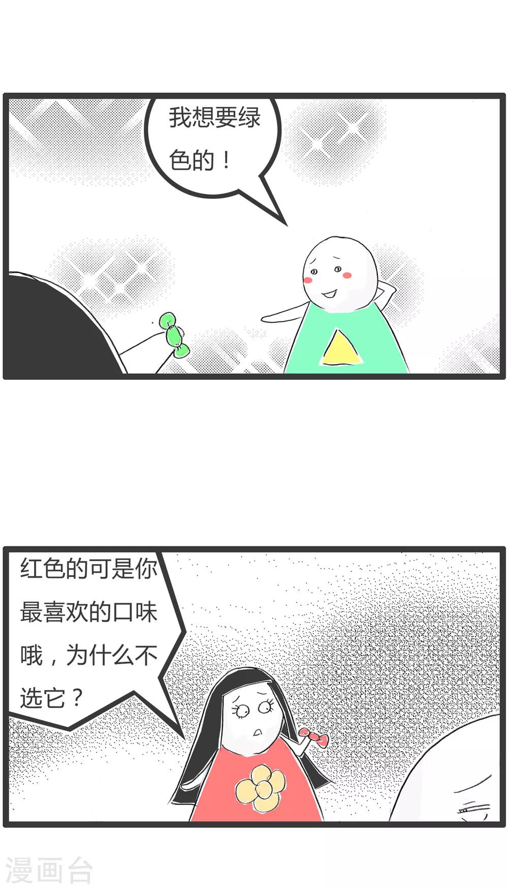 第337话 绿色代表希望-第337话
