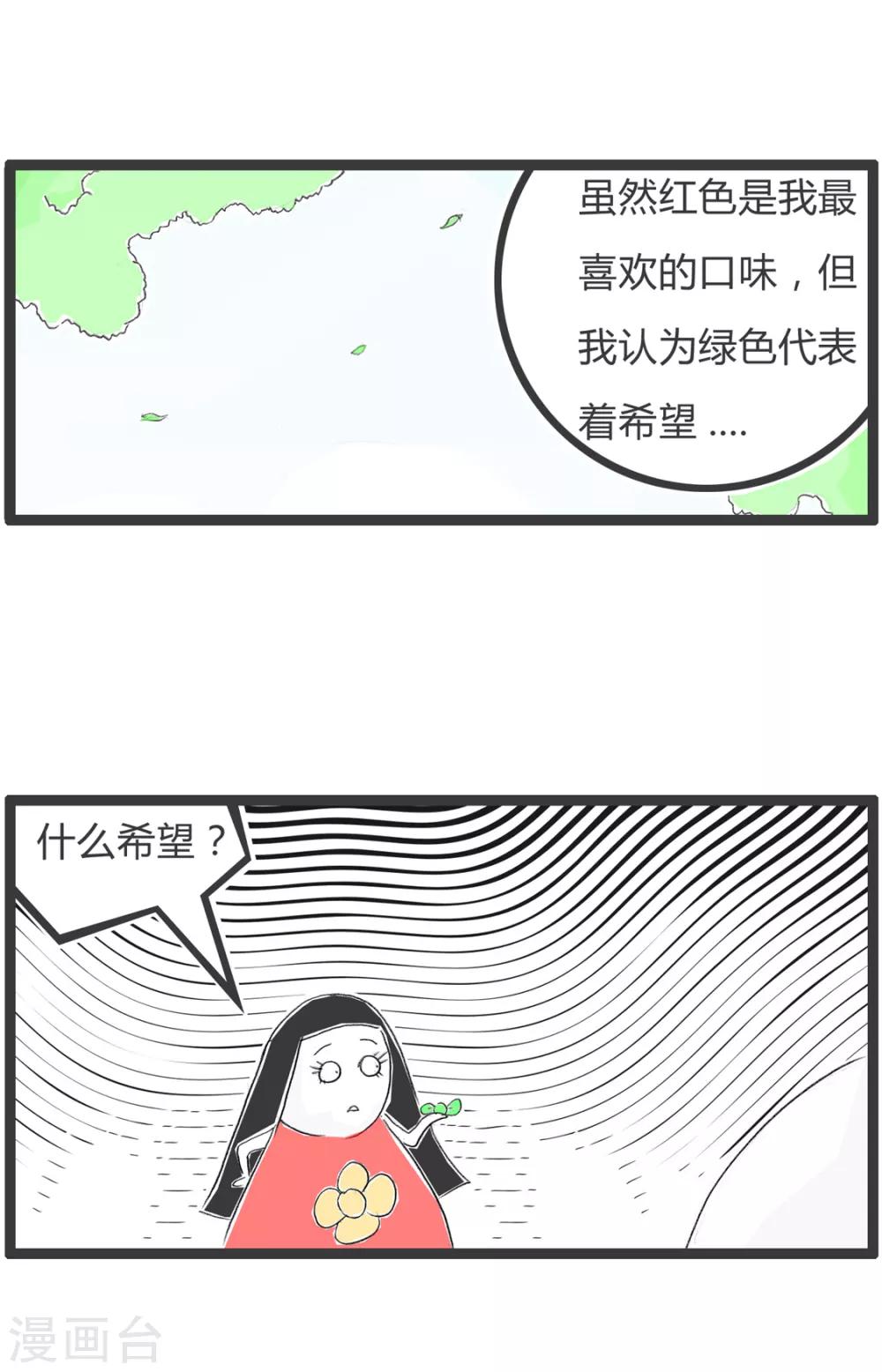 第337话 绿色代表希望-第337话