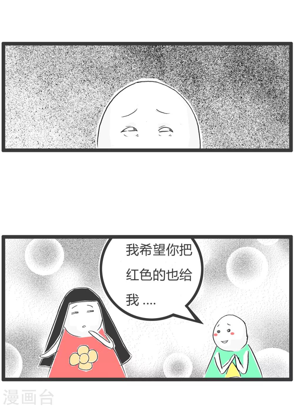 第337话 绿色代表希望-第337话