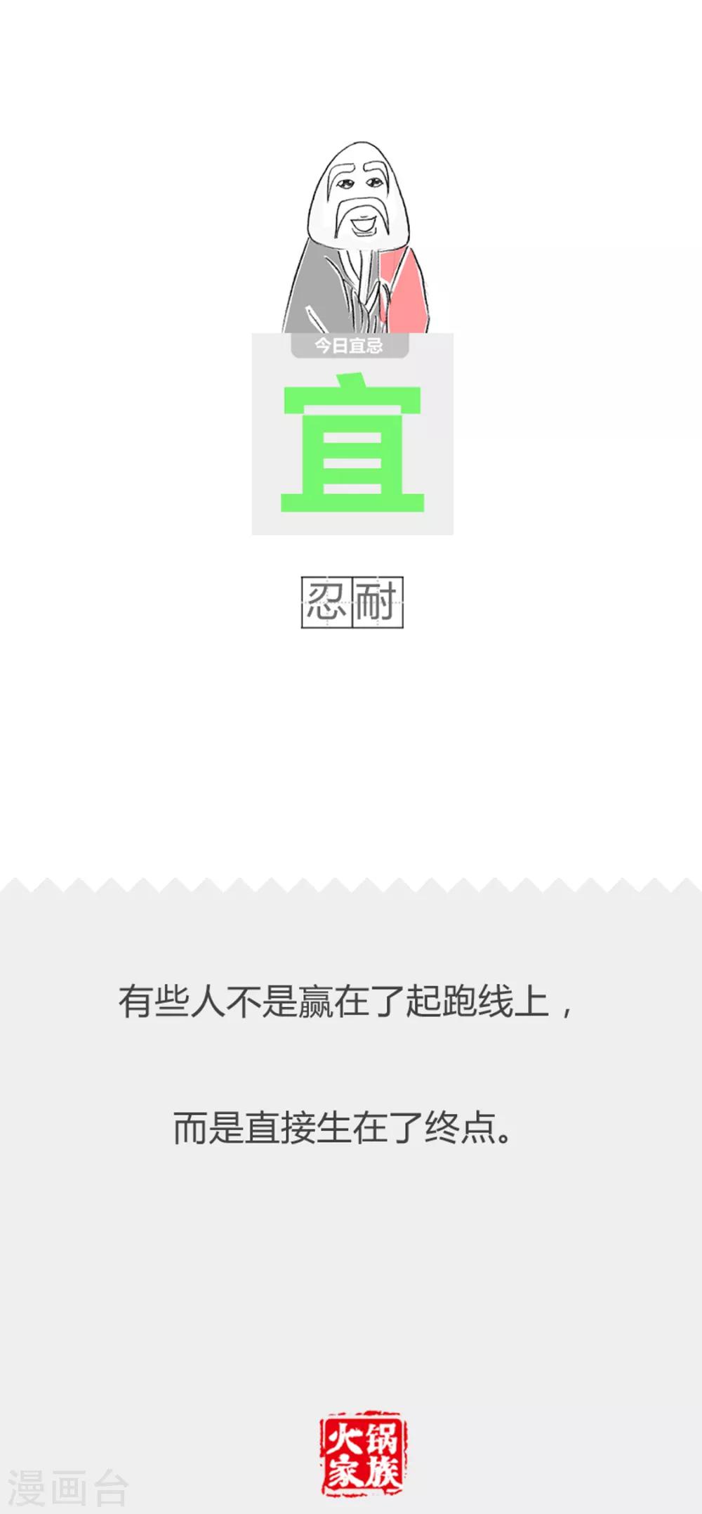 第337话 绿色代表希望-第337话