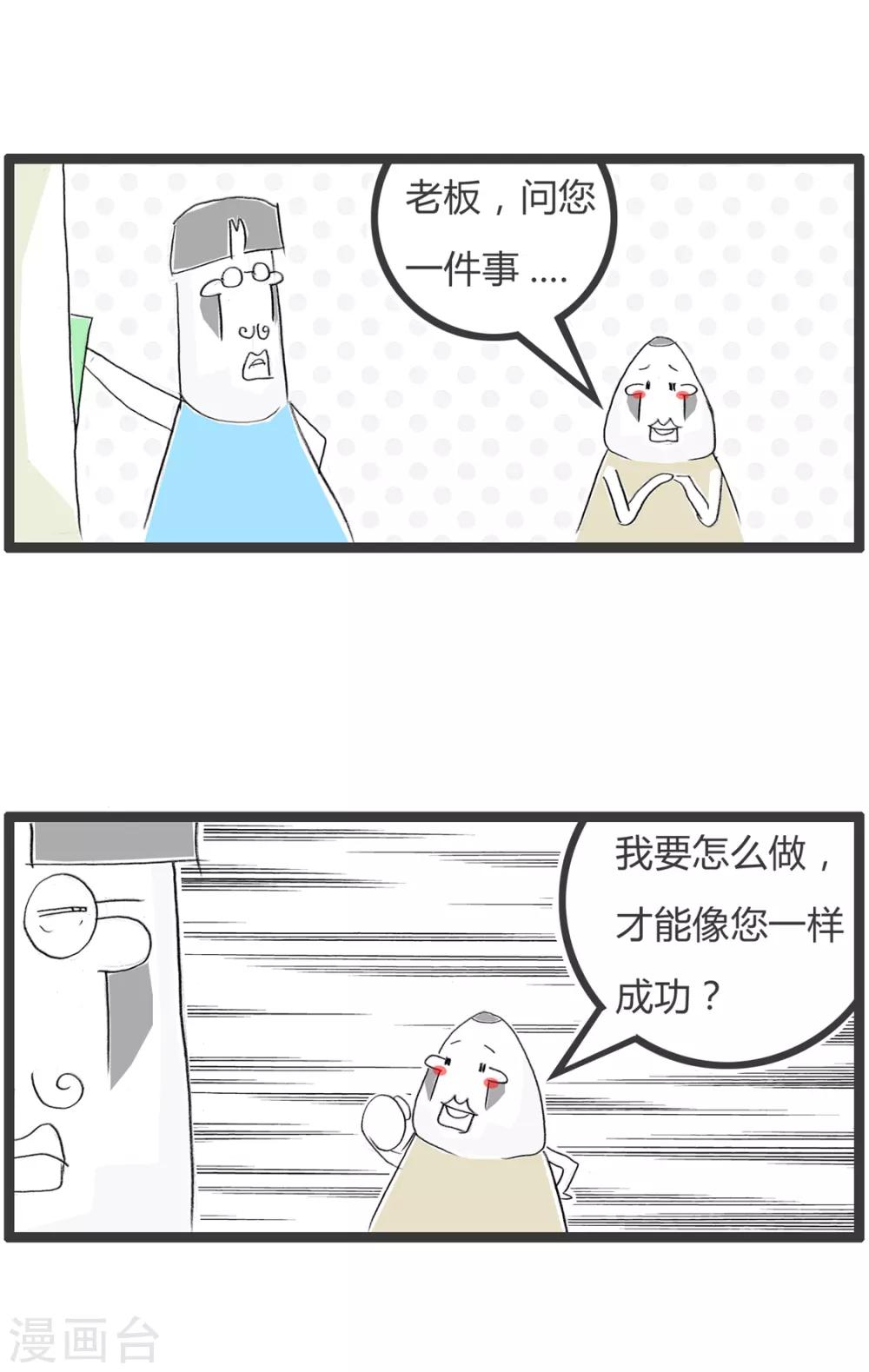 第339话 我要成功-第339话