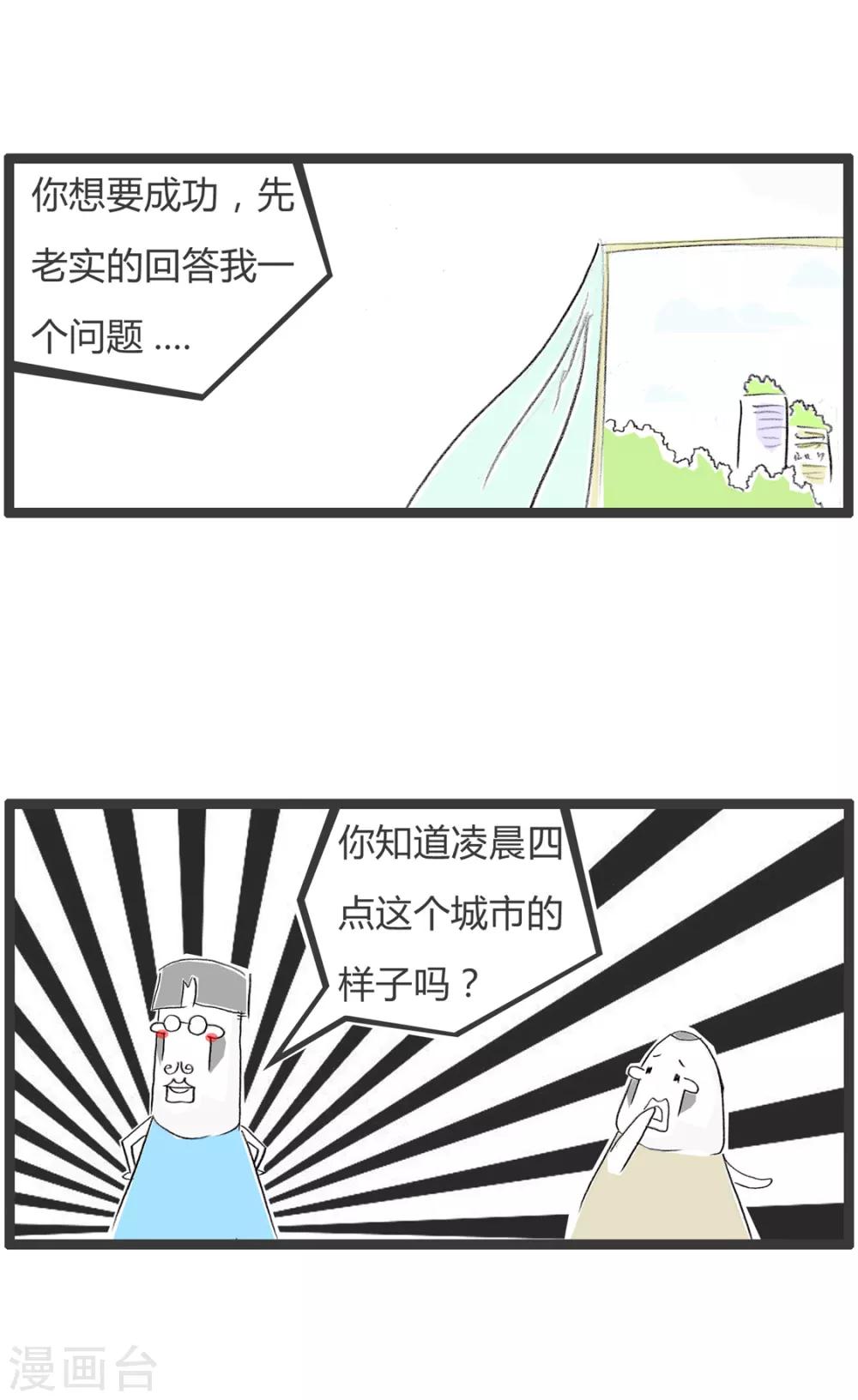第339话 我要成功-第339话