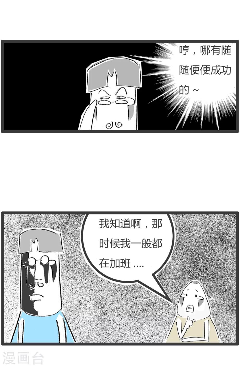 第339话 我要成功-第339话