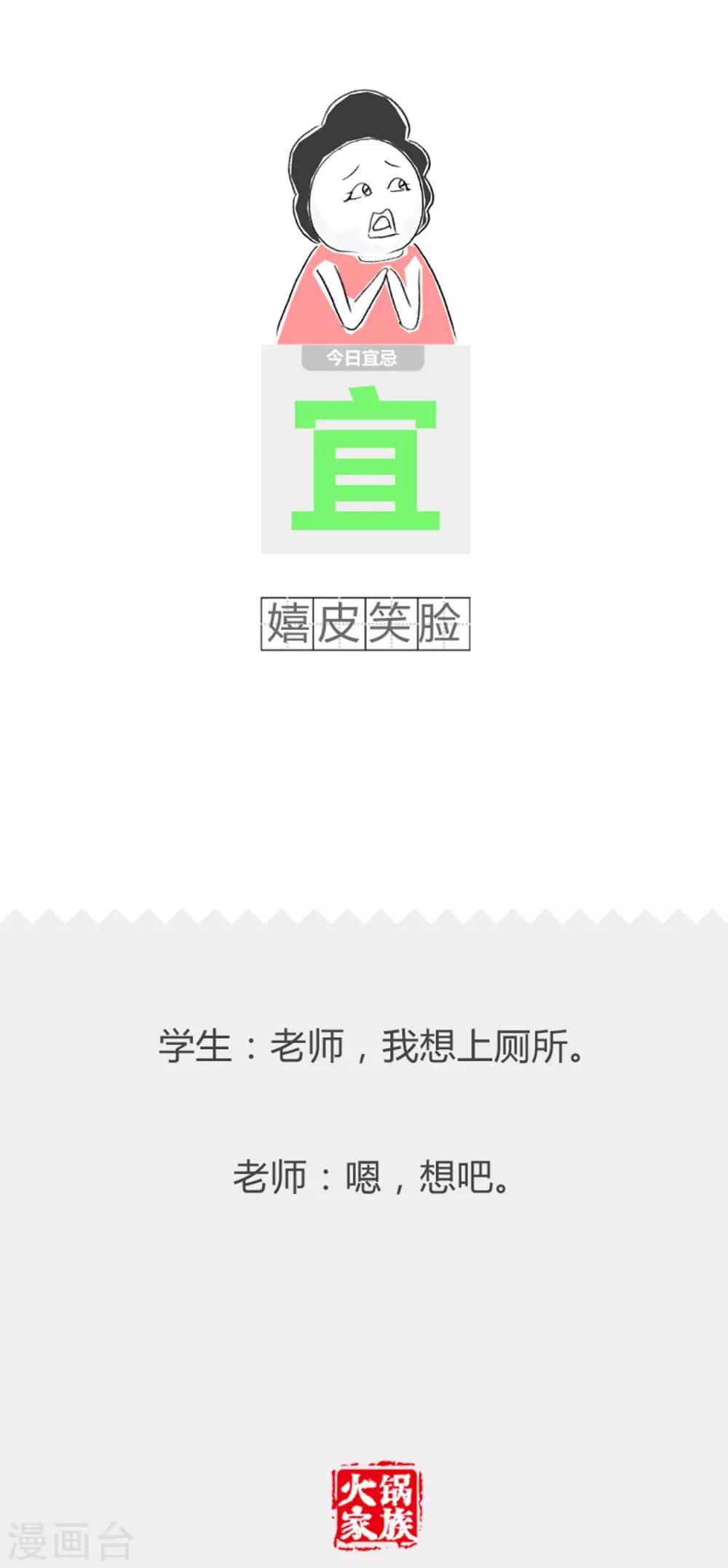 第339话 我要成功-第339话