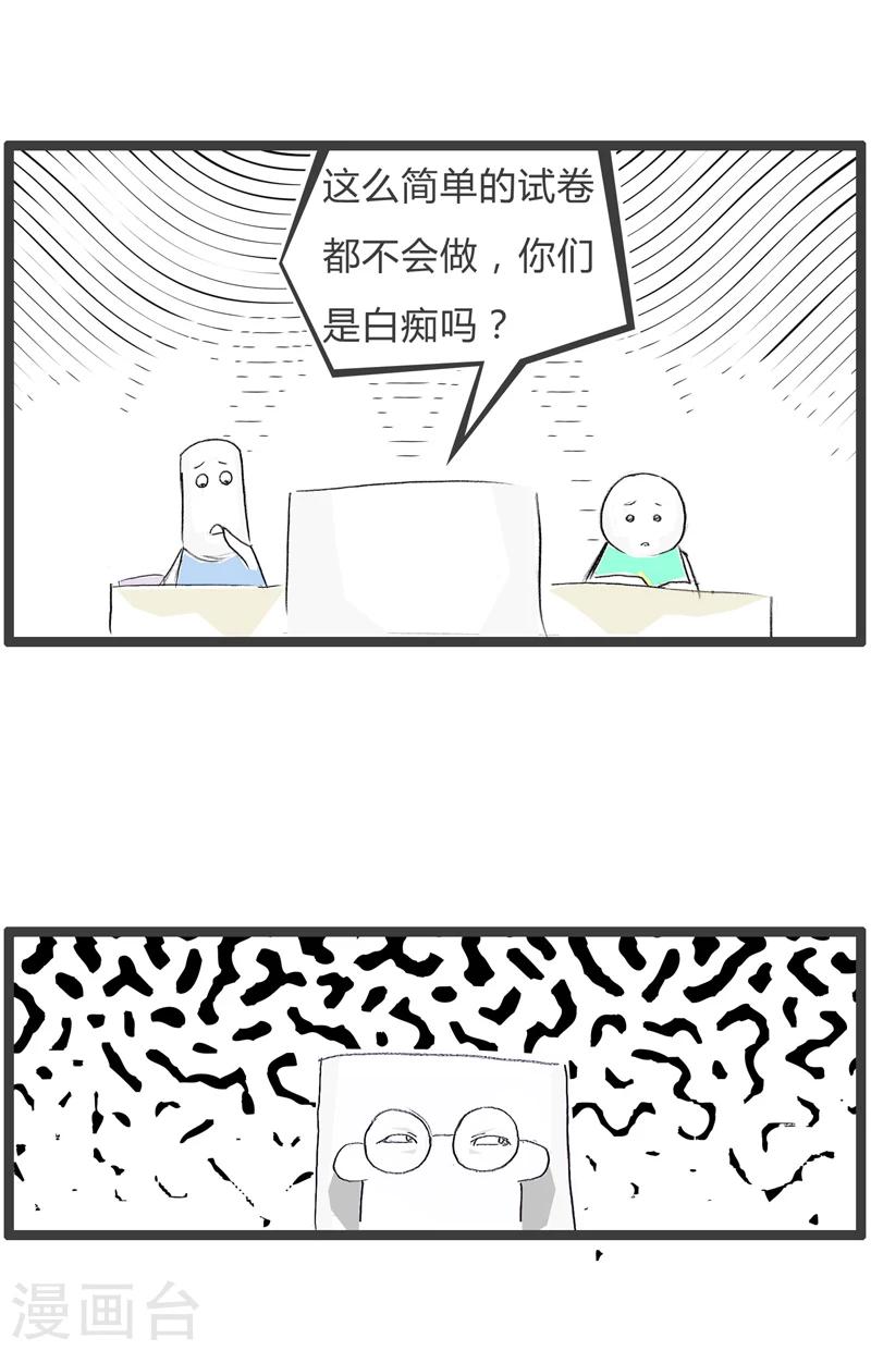 第35话 互相伤害-第35话