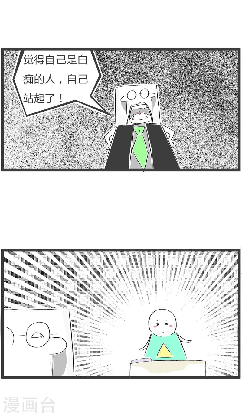 第35话 互相伤害-第35话