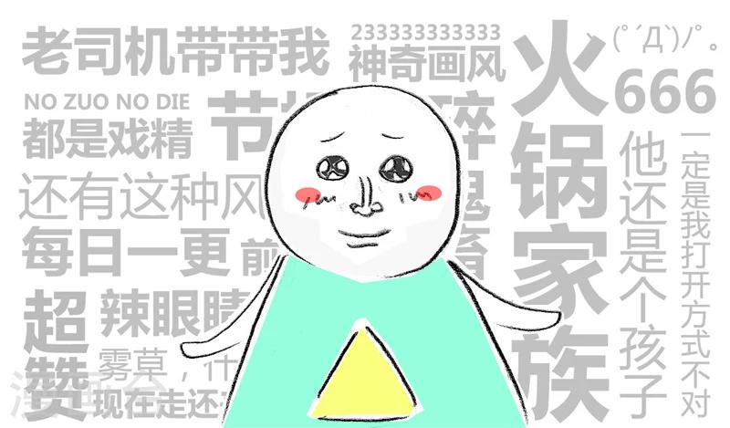 第35话 互相伤害-第35话