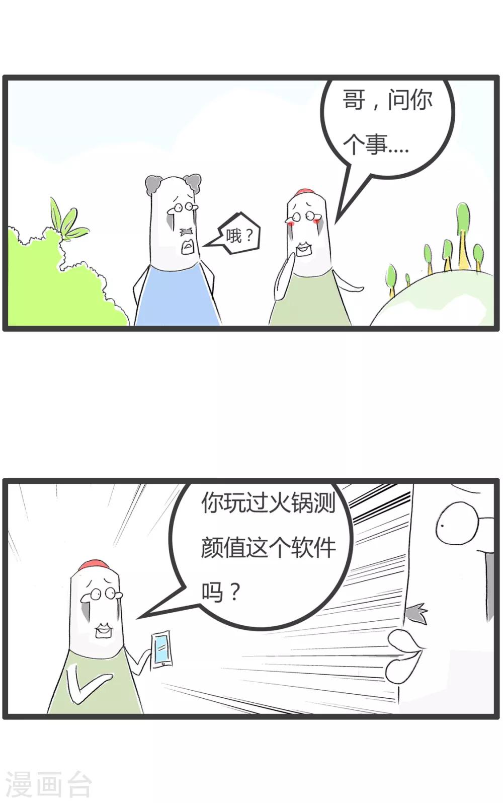 第341话 差一个数量级-第341话