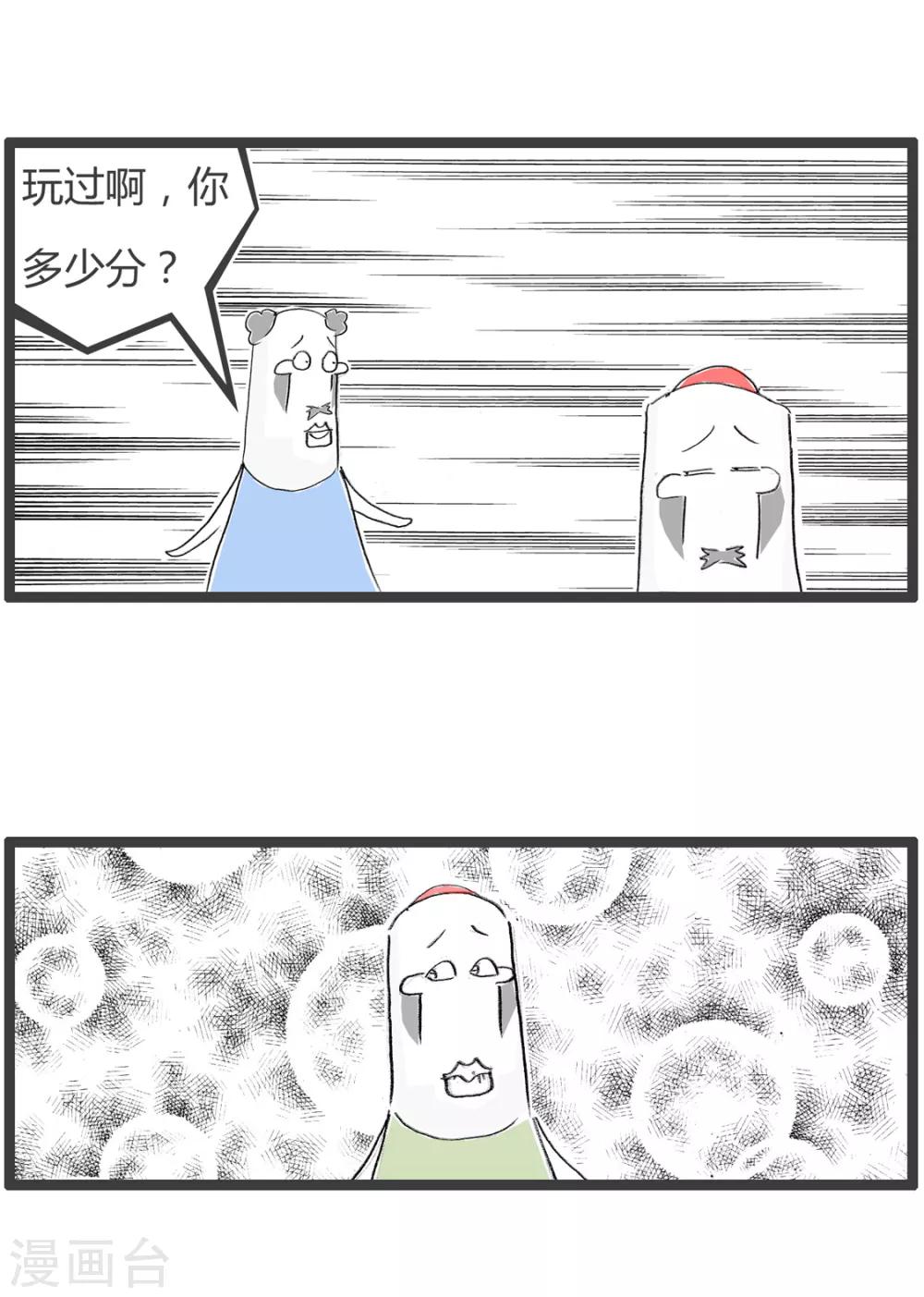 第341话 差一个数量级-第341话