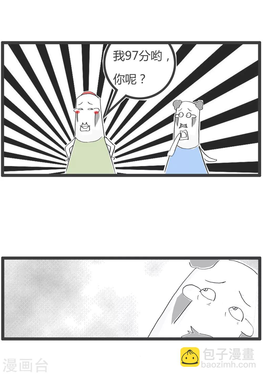 第341话 差一个数量级-第341话