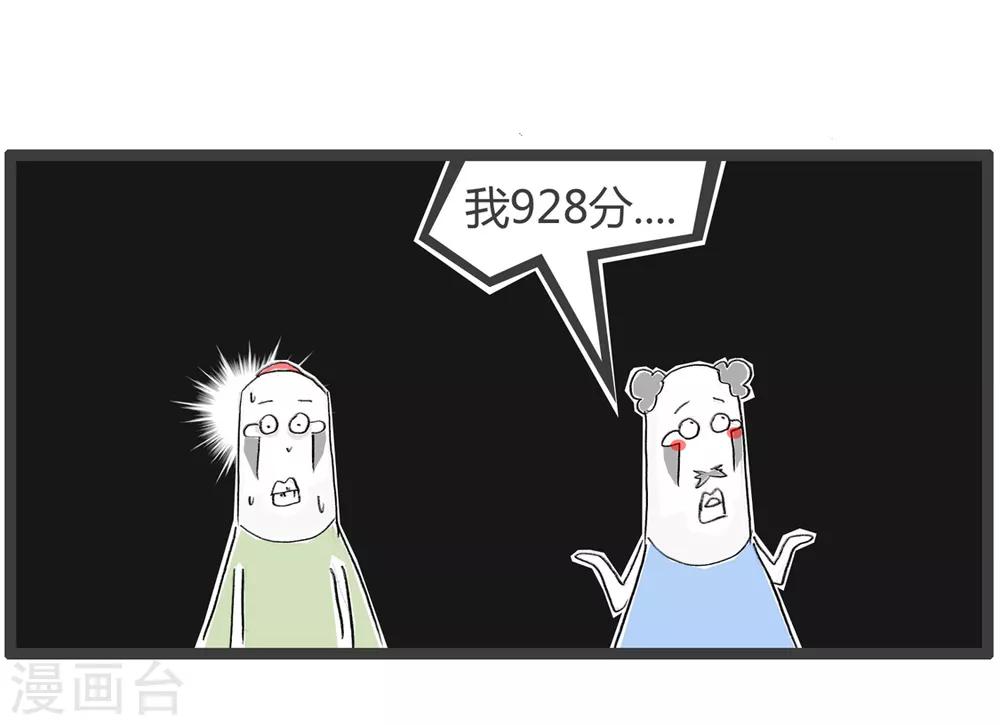 第341话 差一个数量级-第341话
