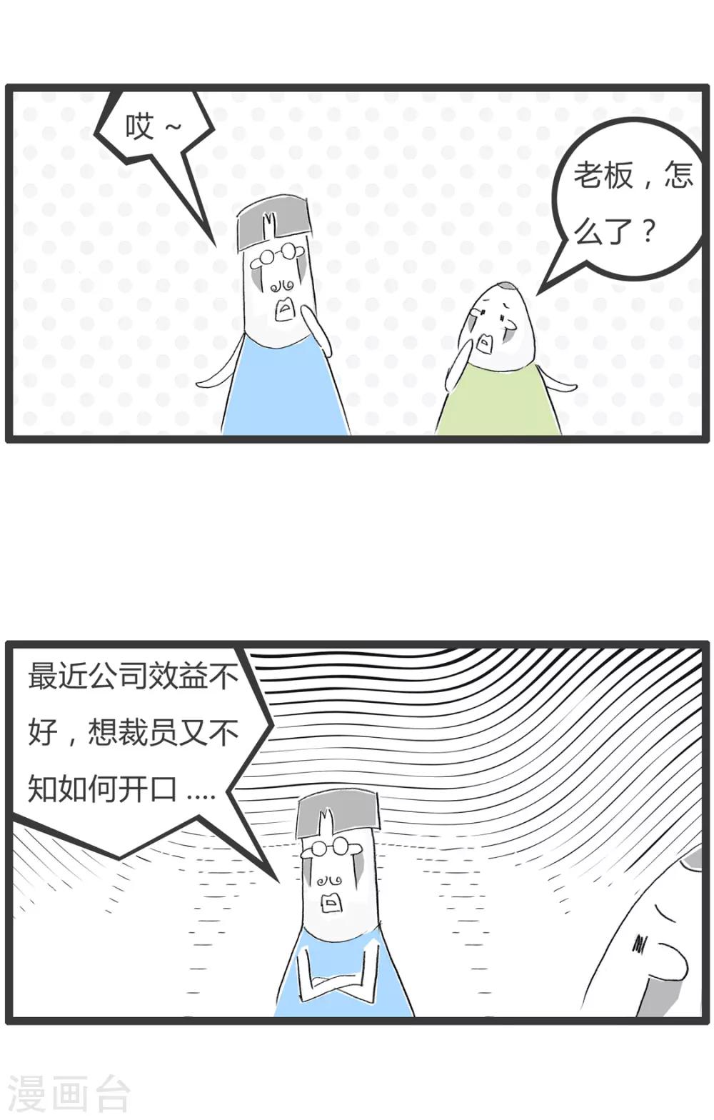 第343话 自作自受-第343话