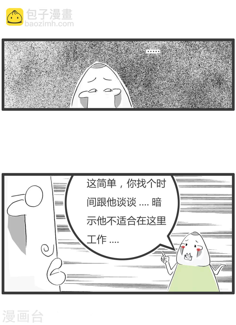 第343话 自作自受-第343话