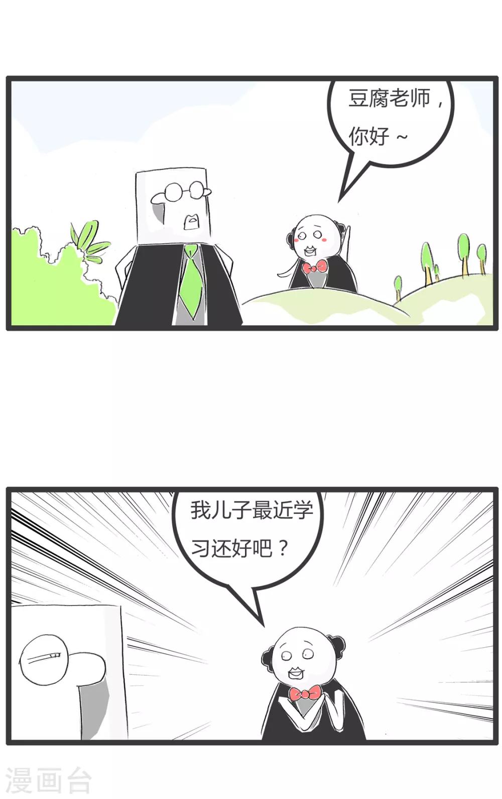 第345话 你是谁-第345话