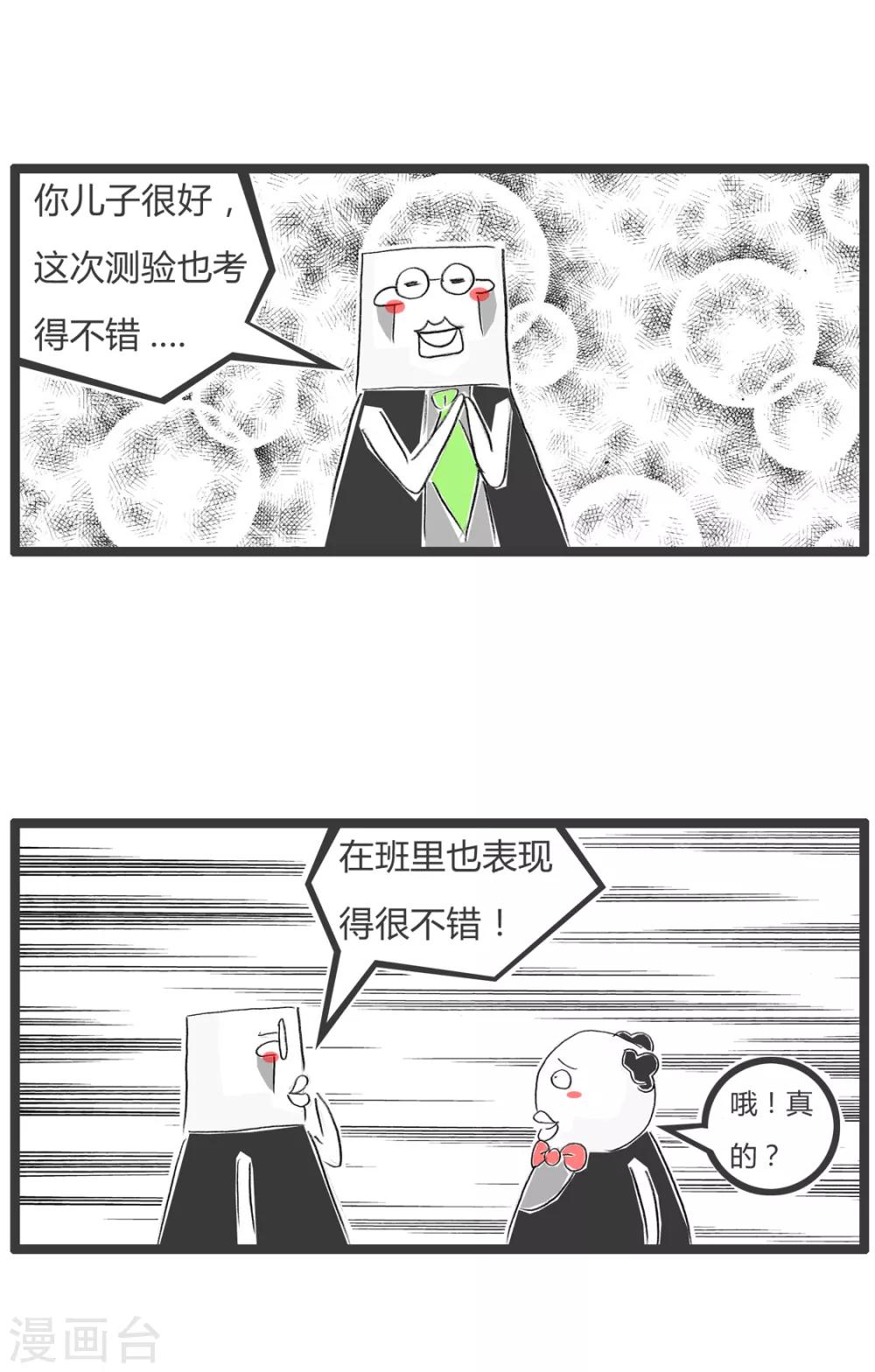 第345话 你是谁-第345话