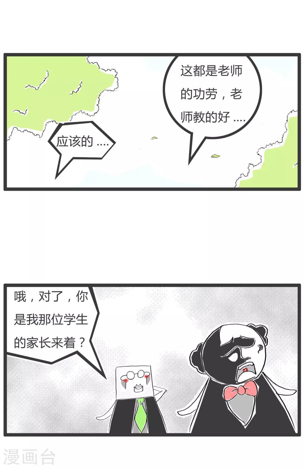 第345话 你是谁-第345话